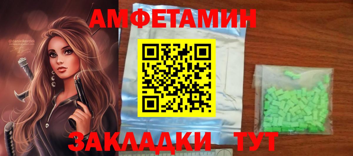 Улан-Удэ  АМФ  Вход с VPN  Amphetamine Розовый 