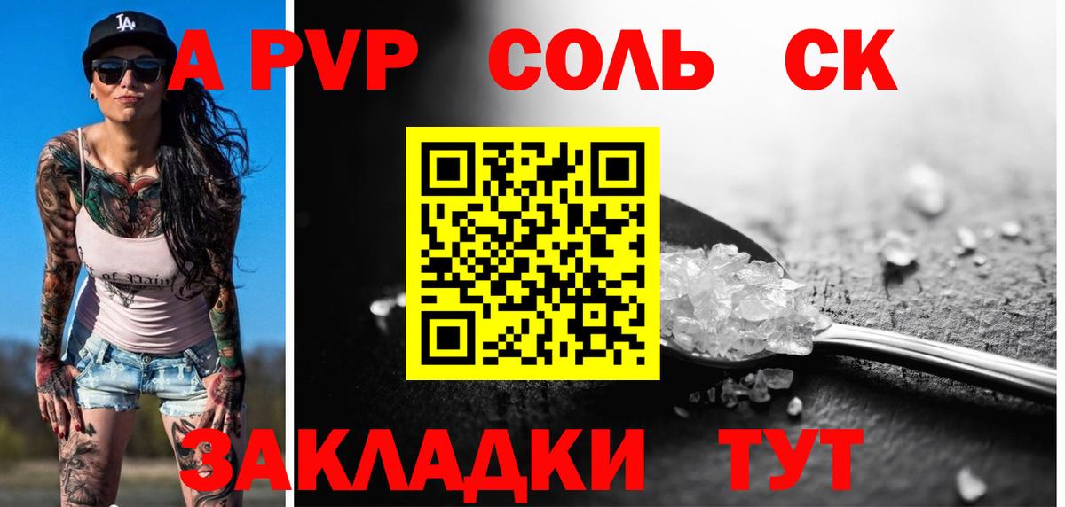 Alpha PVP СК  Alpha-PVP VHQ  Улан-Удэ  Вход с VPN 