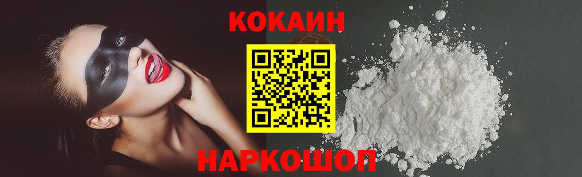 Cocaine  КОКАИН 99%  Вход с VPN  Улан-Удэ  Cocaine 97% 