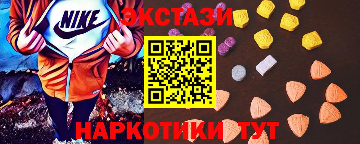 ЭКСТАЗИ таблы Улан-Удэ