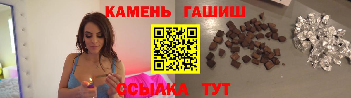 Гашиш убойный Улан-Удэ