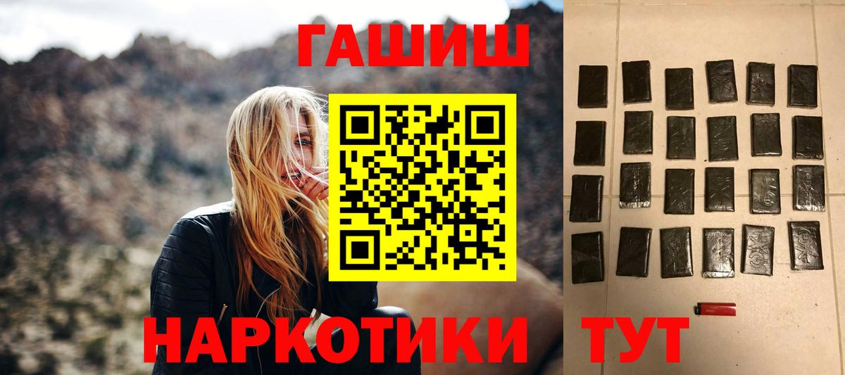 ГАШИШ  где купить наркоту  Вход с VPN  Улан-Удэ  ГАШИШ хэш  Гашиш гарик 