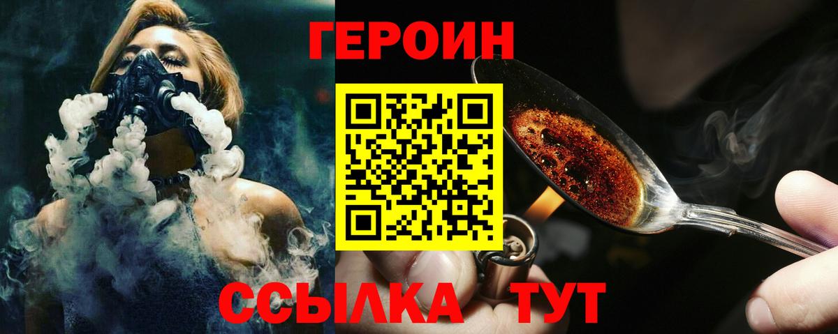 Улан-Удэ  ГЕРОИН хмурый  Вход с VPN 