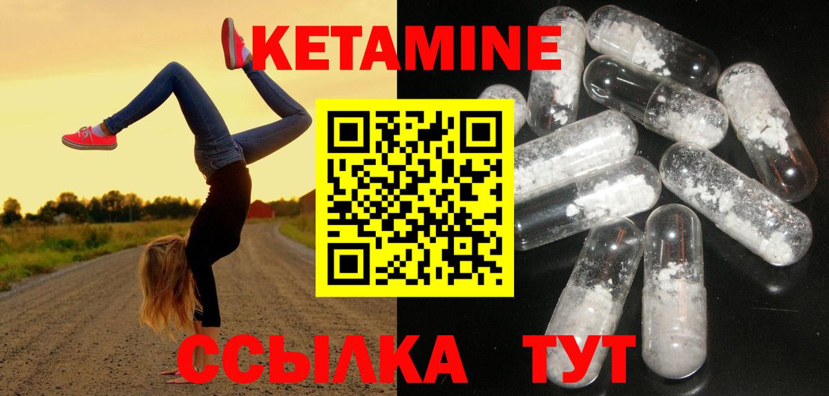 Кетамин VHQ  Вход с VPN  Улан-Удэ  мега как зайти  КЕТАМИН VHQ 
