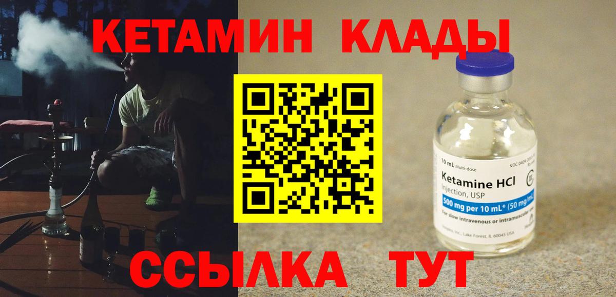 Кетамин VHQ Улан-Удэ