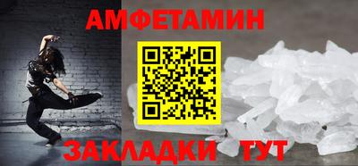 первитин Мариинск