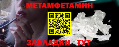 первитин Мариинск