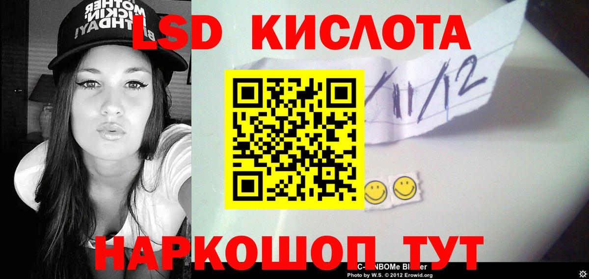 Лсд 25 экстази кислота  Лсд 25 экстази кислота  Вход с VPN  Лсд 25 экстази  Улан-Удэ 