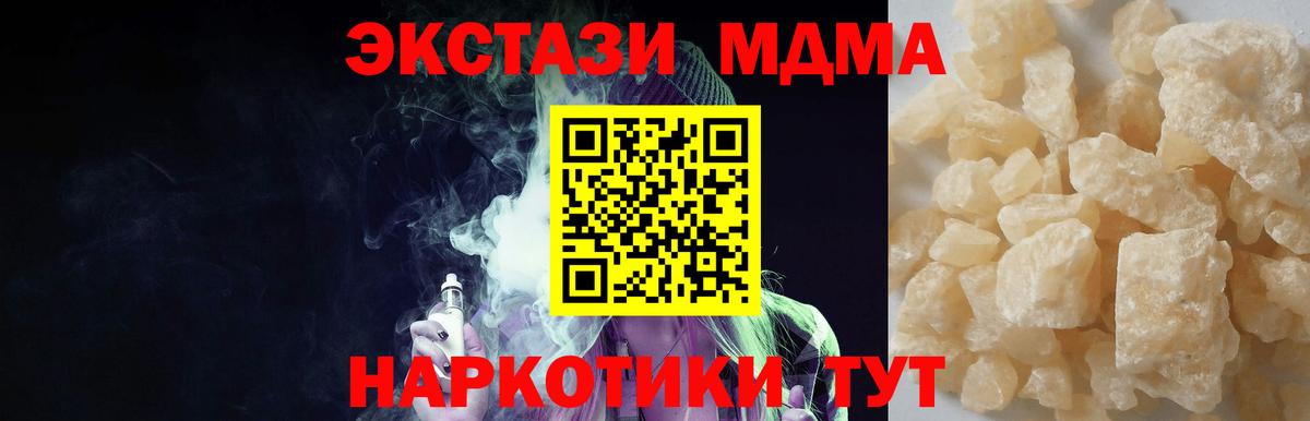 Улан-Удэ  МДМА Molly  Вход с VPN  МДМА VHQ 