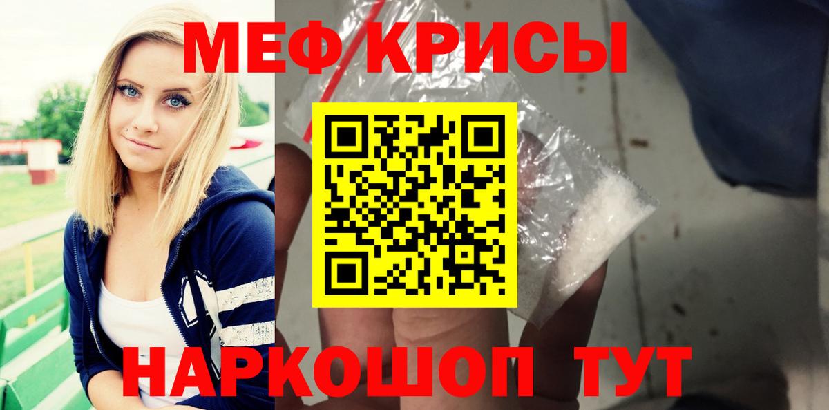 Меф VHQ  МЯУ-МЯУ  Улан-Удэ  Меф мяу мяу  hydra маркетплейс  Вход с VPN 