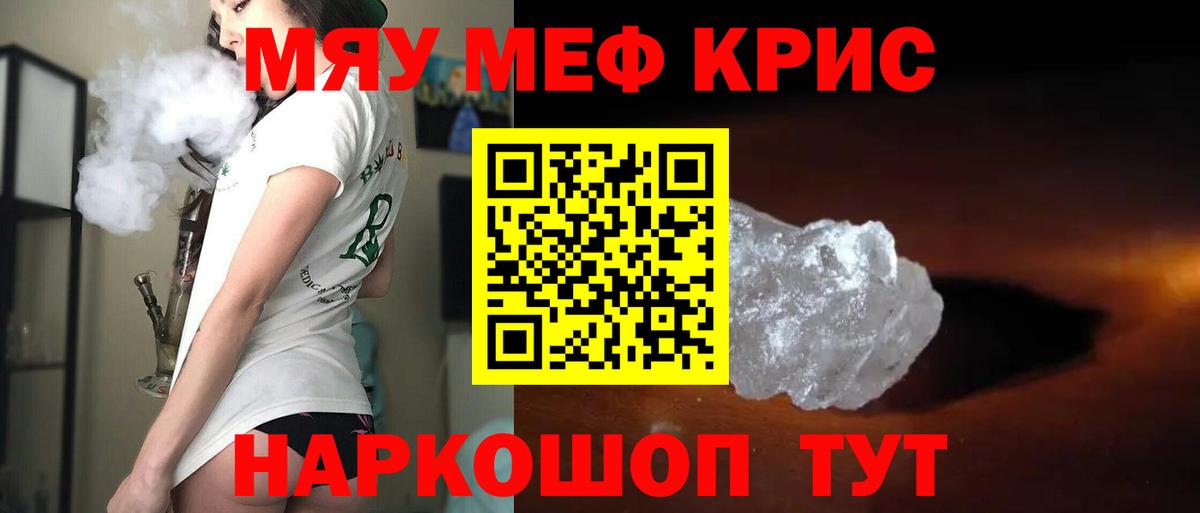 Меф  Улан-Удэ  Гашиш  Вход с VPN  Канабис  Меф кристаллы  ГАШИШ 