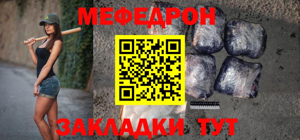 Меф Улан-Удэ