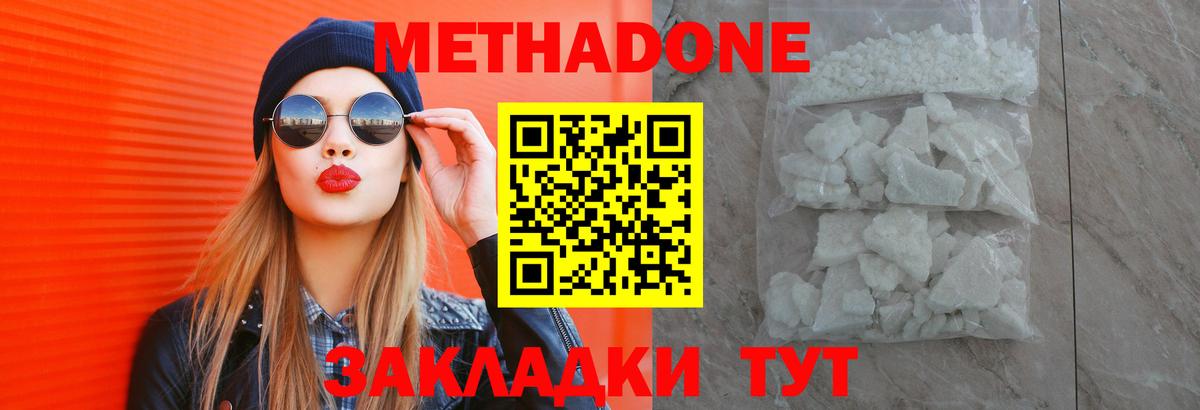 Улан-Удэ  МЕТАДОН VHQ  МЕТАДОН белоснежный  Вход с VPN 