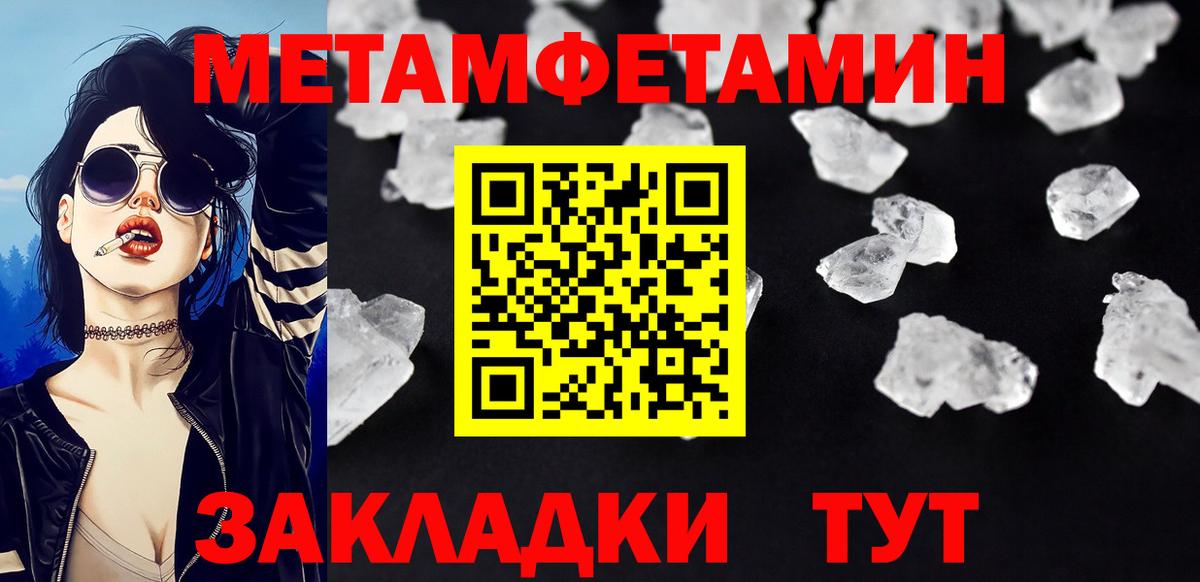 Первитин Methamphetamine Улан-Удэ