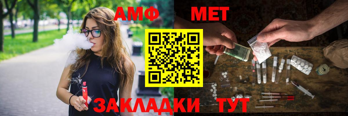 Улан-Удэ  Первитин Декстрометамфетамин 99.9%  Вход с VPN 