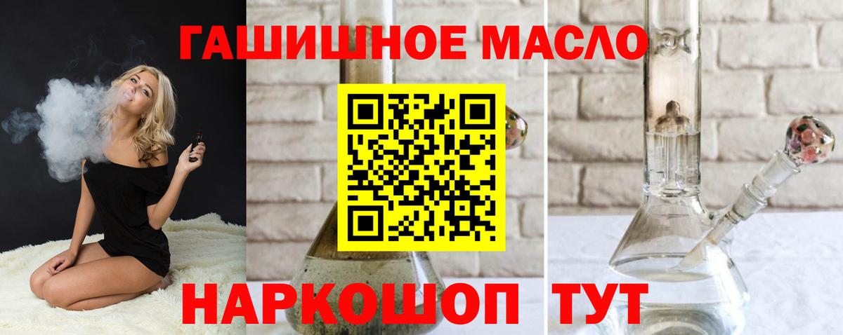 ТГК концентрат  Вход с VPN  где найти наркотики  Улан-Удэ  Дистиллят ТГК гашишное масло 