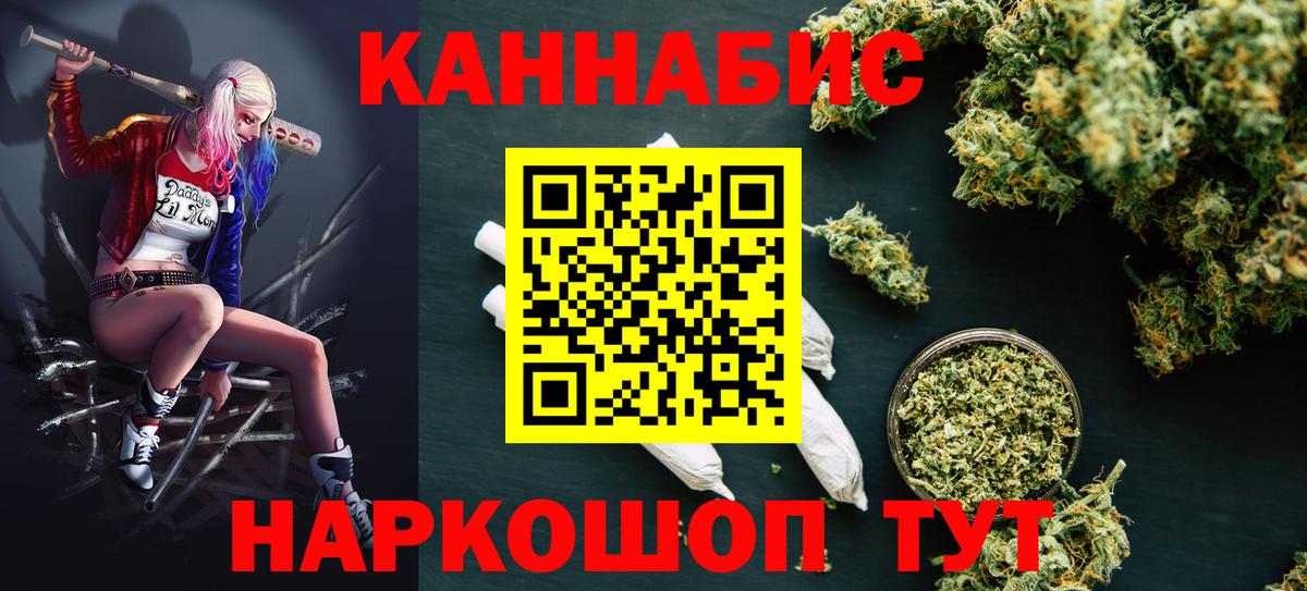 Бошки марихуана гибрид  Вход с VPN  Улан-Удэ  Канабис AK-47 